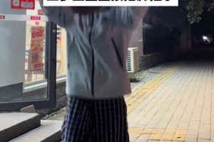 大夫：怎么崴的？ 她：算是打篮球吧