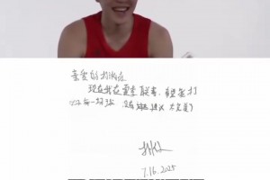 杨瀚森给未来自己的信：打好每一场球！没有建议，太完美了