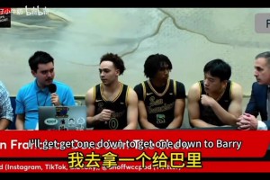 更壮了！王俊杰接受采访：对自己进攻很有信心，防守也没有问题！